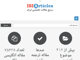'isiarticles.com' screenshot