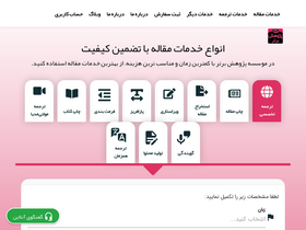 'isipaper.org' screenshot