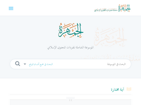 'islamic-content.com' screenshot