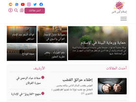 'islamonline.net' screenshot
