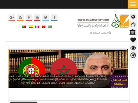 'islamstory.com' screenshot