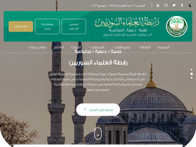 'islamsyria.com' screenshot