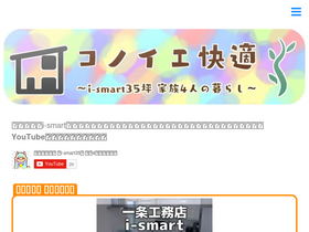 'ismart-kurashi.com' screenshot