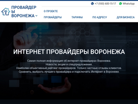 'isp-vrn.ru' screenshot