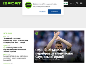'isport.ua' screenshot
