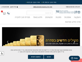 'israelmint.com' screenshot