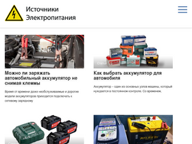 'istochnikipitaniy.ru' screenshot
