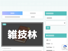'isyokuju.com' screenshot