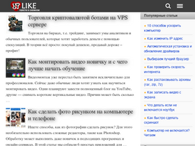 'it-like.ru' screenshot
