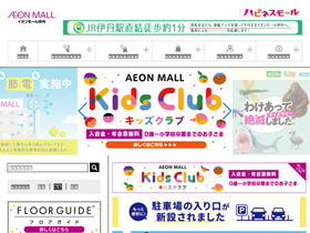 'itami-aeonmall.com' screenshot