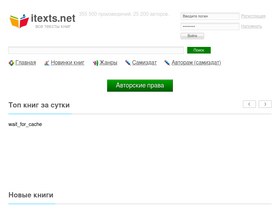 'itexts.net' screenshot