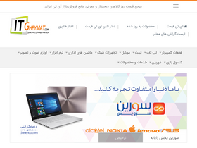 'itgheymat.com' screenshot
