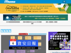 'ithome.com.tw' screenshot