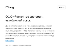 'itlang.ru' screenshot