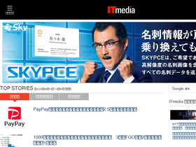 'itmedia.co.jp' screenshot