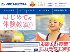 'itoman.com' screenshot