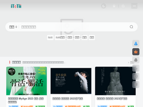 'itotii.com' screenshot
