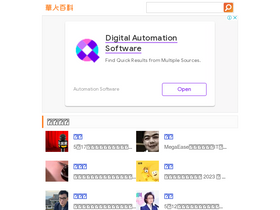 'itsfun.com.tw' screenshot
