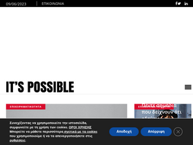'itspossible.gr' screenshot