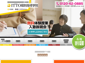 'itto.jp' screenshot