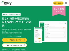 'ivry.jp' screenshot