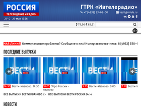 'ivteleradio.ru' screenshot
