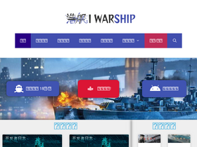 'iwarship.net' screenshot