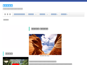 'iyashitour.com' screenshot