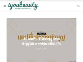 'iyoubeauty.com' screenshot
