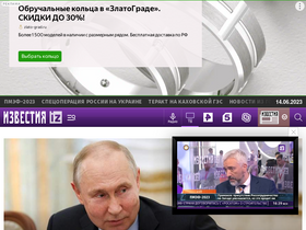'iz.ru' screenshot