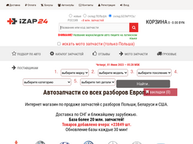 'izap24.by' screenshot