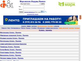 'izhevsk.ru' screenshot
