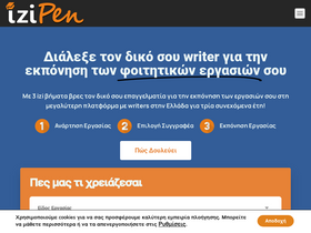 'izipen.gr' screenshot