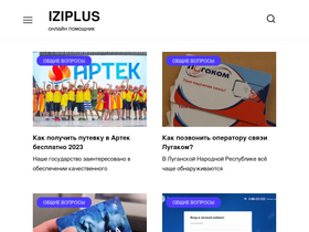 'iziplus.ru' screenshot