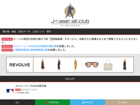 'j-baseball.club' screenshot