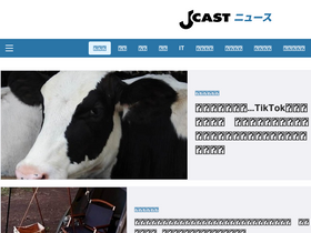 'j-cast.com' screenshot