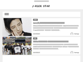 'j-rocklove.com' screenshot