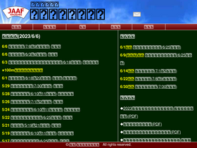 'jaaf-nagasaki.net' screenshot