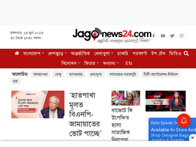'jagonews24.com' screenshot