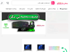 'jahanbazar.com' screenshot