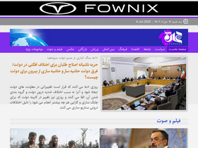 'jahannews.com' screenshot