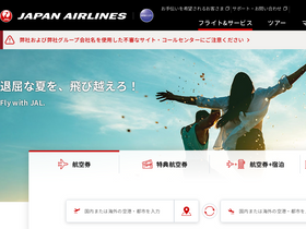'jal.co.jp' screenshot