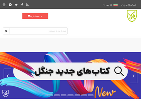 'jangal.com' screenshot