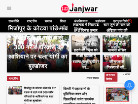 'janjwar.com' screenshot