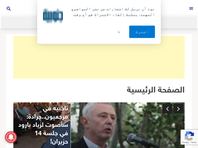 'janoubia.com' screenshot