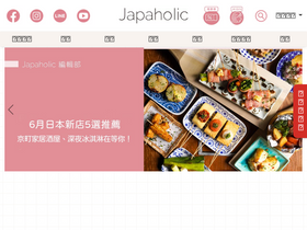 'japaholic.com' screenshot
