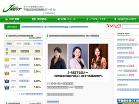 'japan-reit.com' screenshot