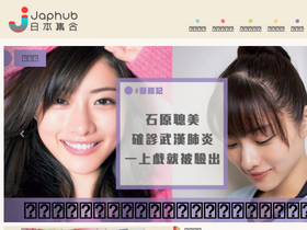 'japhub.com' screenshot