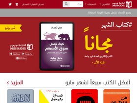 'jarirreader.com' screenshot