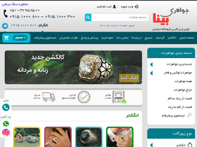 'javaheribina.com' screenshot